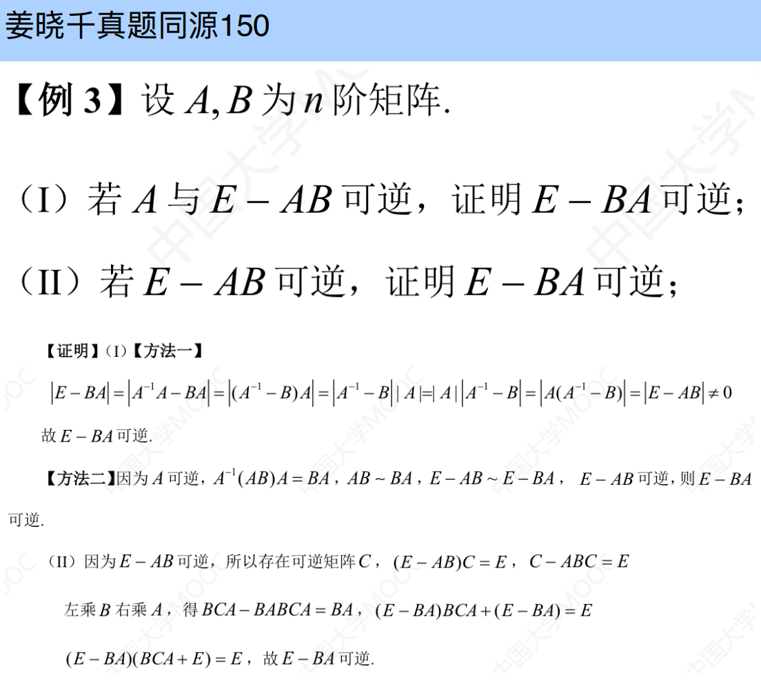assets/线性代数/file-20250801114957485.png