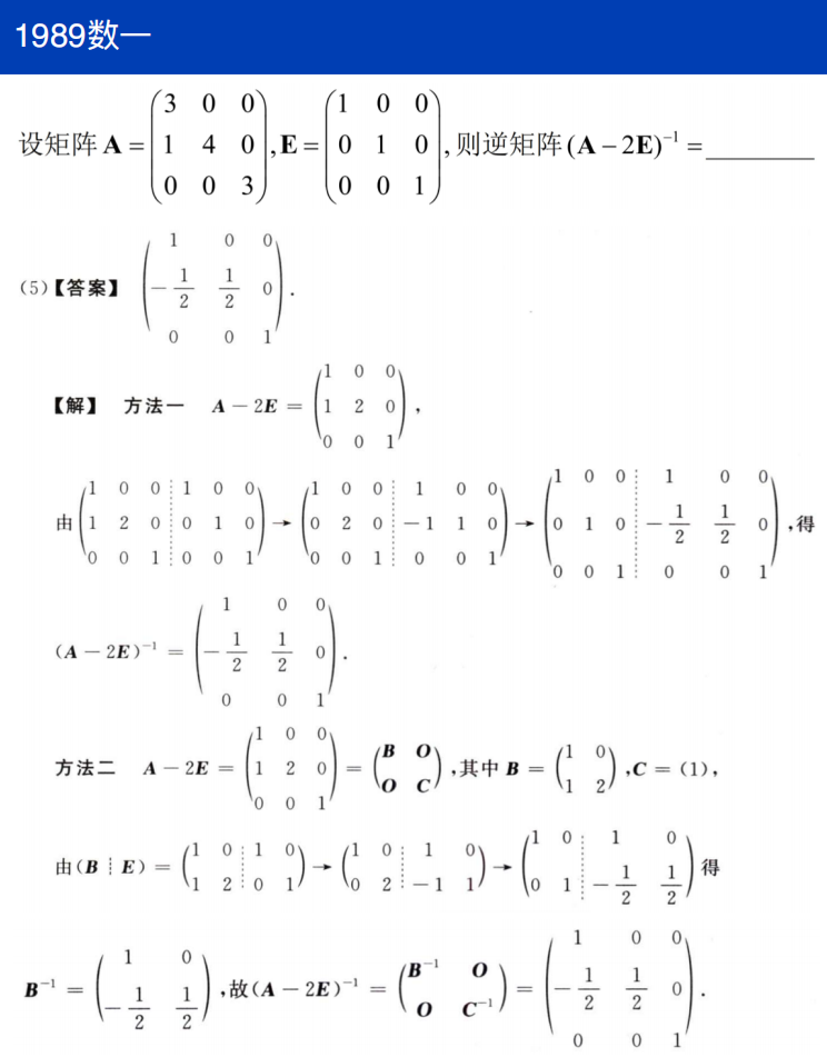 assets/线性代数/file-20250731101314803.png