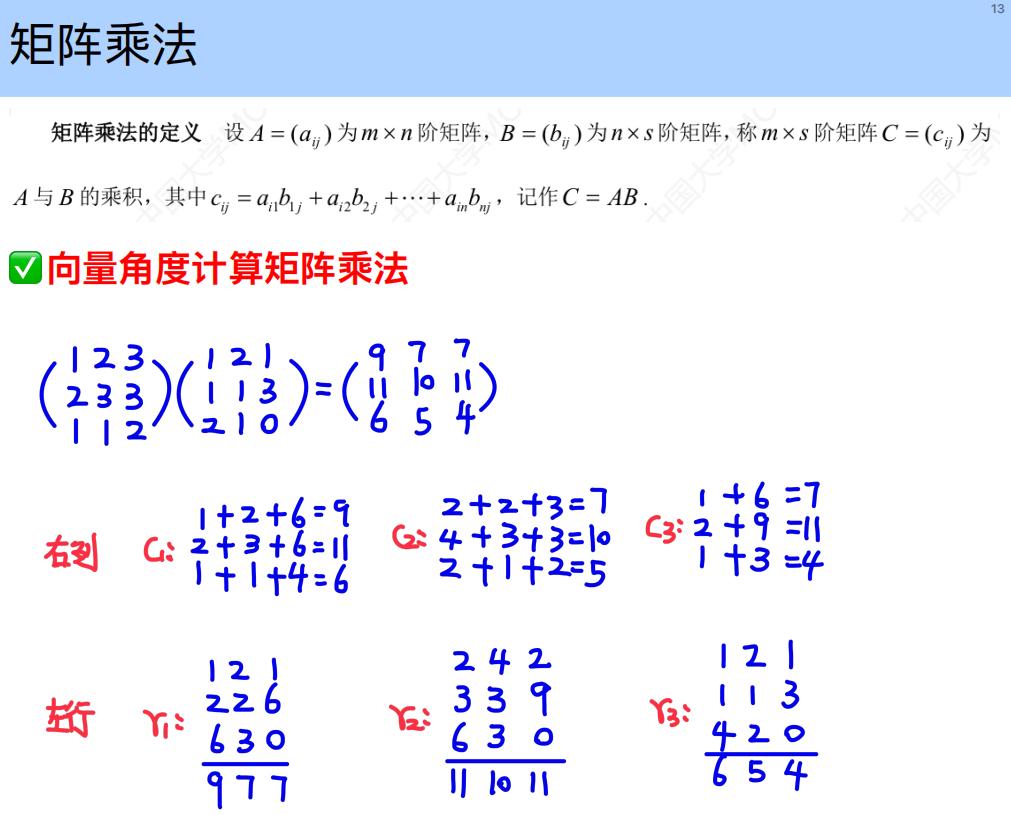 assets/线性代数/file-20250804110710687.png