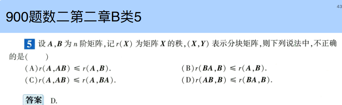 assets/线性代数/file-20250804223402646.png