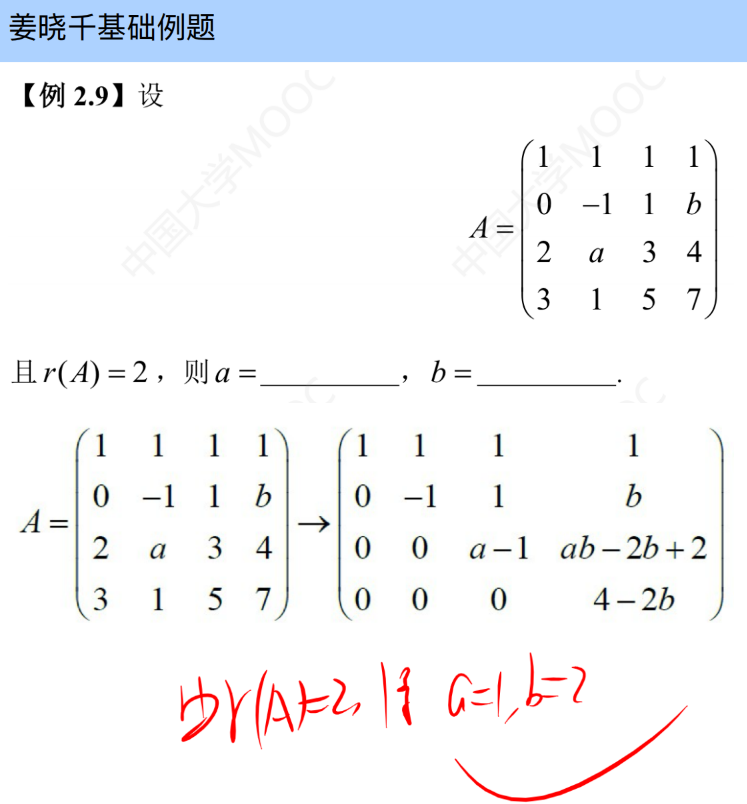assets/线性代数/file-20250804102449865.png
