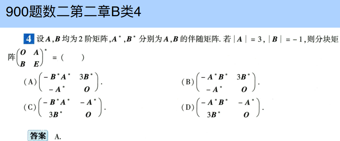 assets/线性代数/file-20250804222135981.png