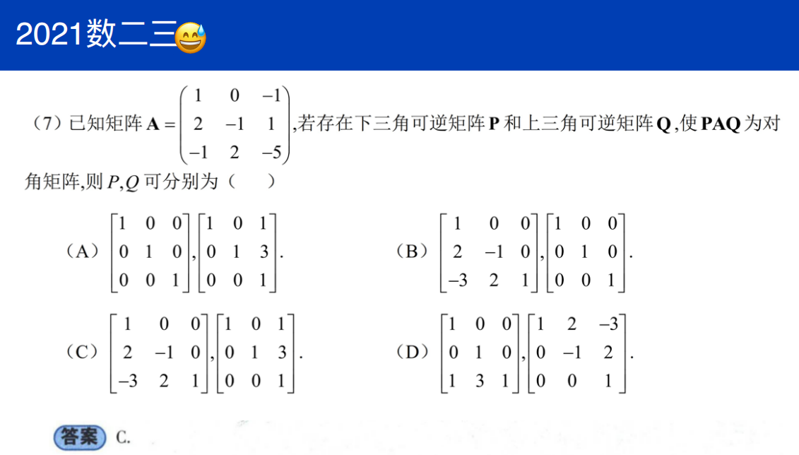 assets/线性代数/file-20250804210129942.png