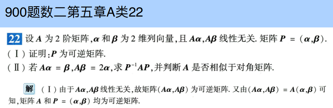 assets/线性代数/file-20250801112748833.png