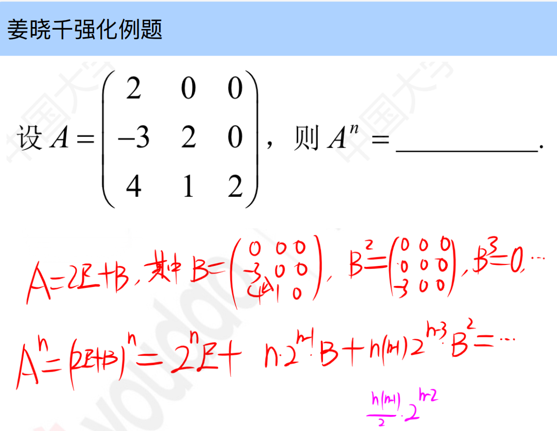 assets/线性代数/file-20250804195545262.png