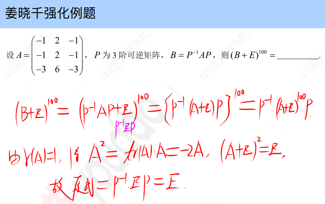 assets/线性代数/file-20250804201656335.png