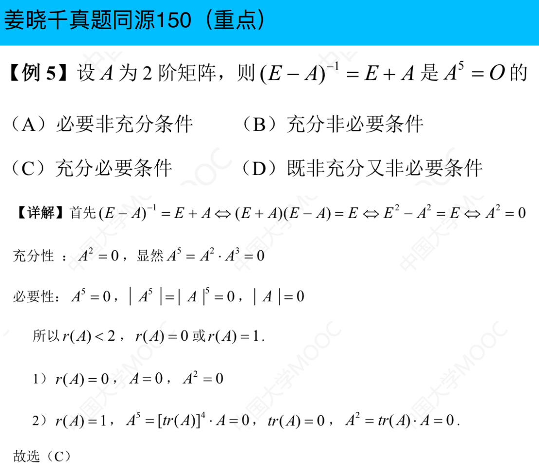 assets/线性代数/file-20250804201913761.png
