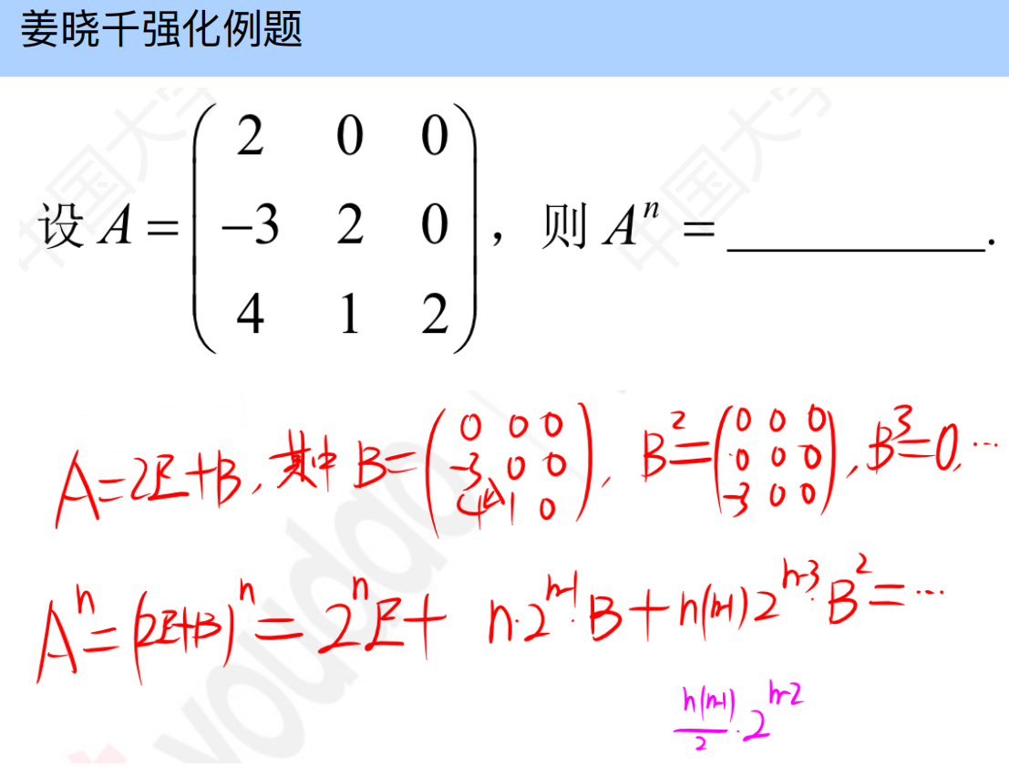 assets/线性代数/file-20250804195629903.png
