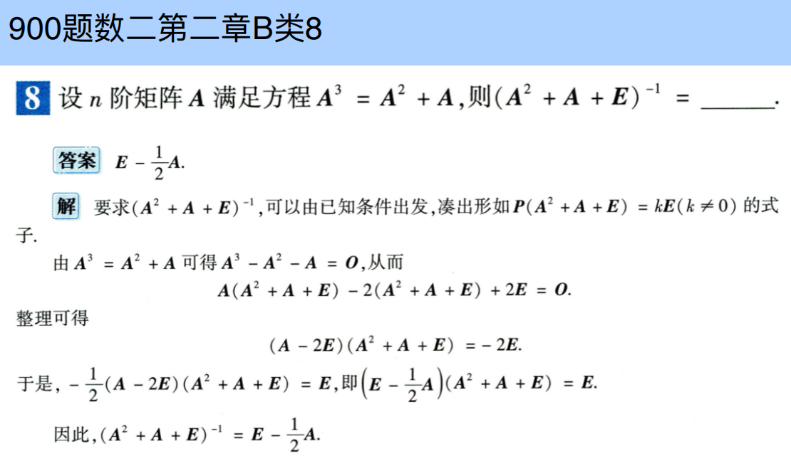 assets/线性代数/file-20250731105043794.png