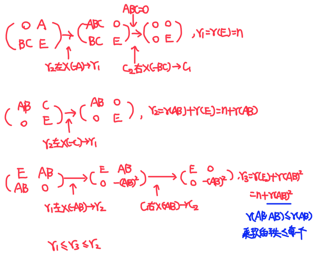 assets/线性代数/file-20250804224315586.png