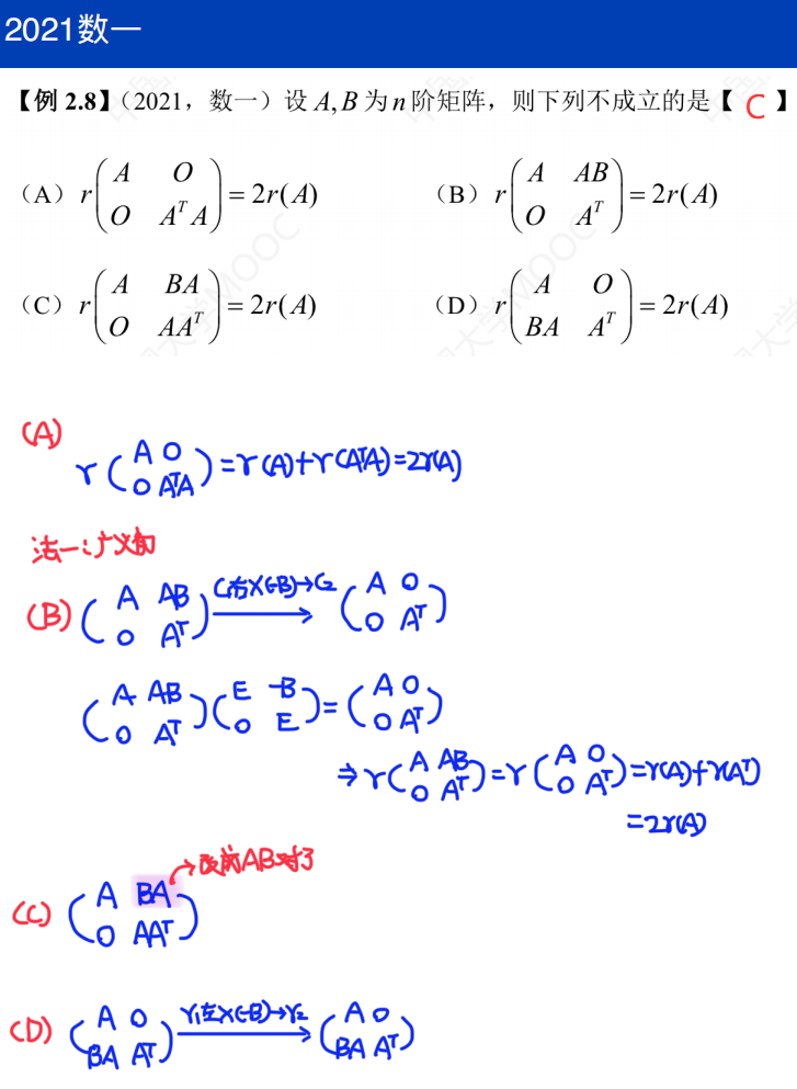 assets/线性代数/file-20250804223643014.png