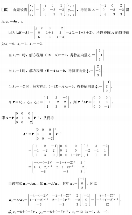 assets/线性代数/file-20250804110630712.png