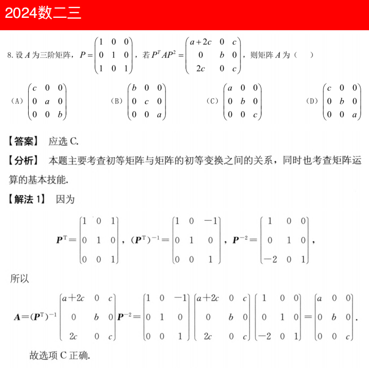 assets/线性代数/file-20250804214138203.png