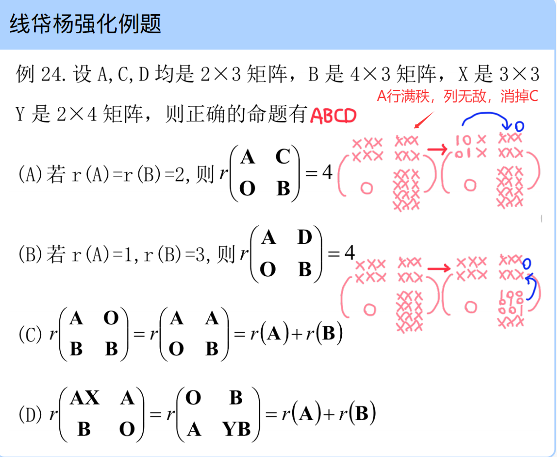 assets/线性代数/file-20250804224716139.png
