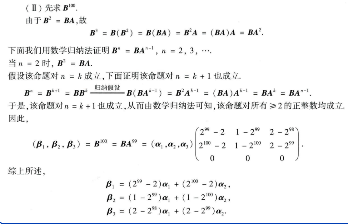 assets/线性代数/file-20250804114252032.png