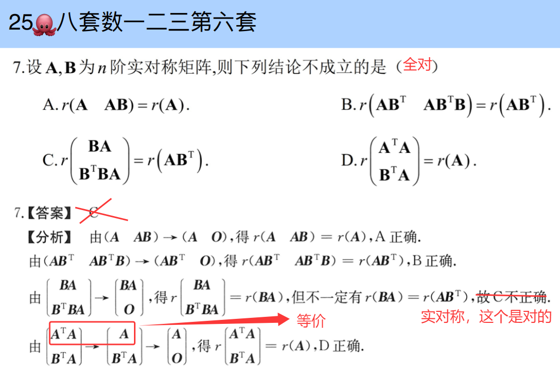 assets/线性代数/file-20250804223124732.png