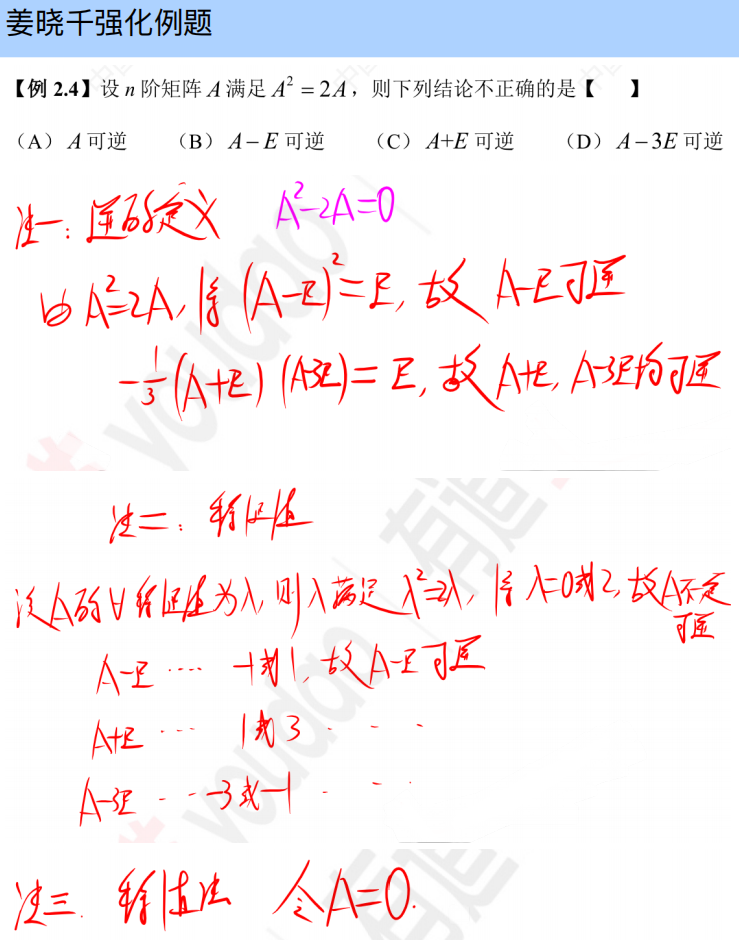 assets/线性代数/file-20250731110145927.png
