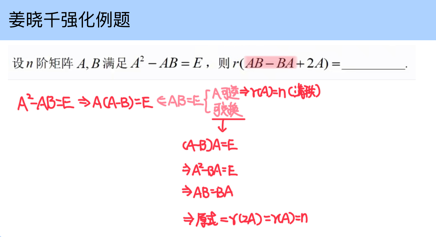 assets/线性代数/file-20250804225945809.png