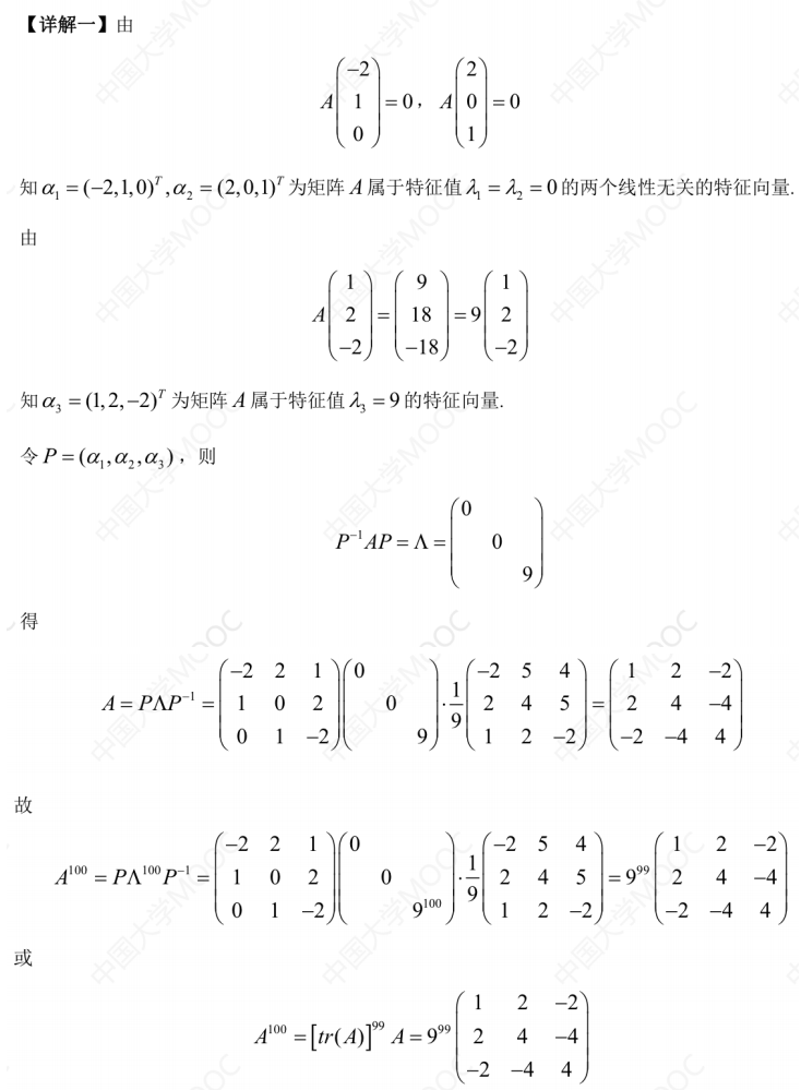 assets/线性代数/file-20250804200723675.png