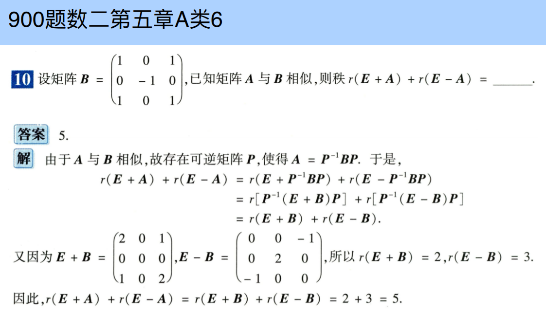 assets/线性代数/file-20250804092248567.png