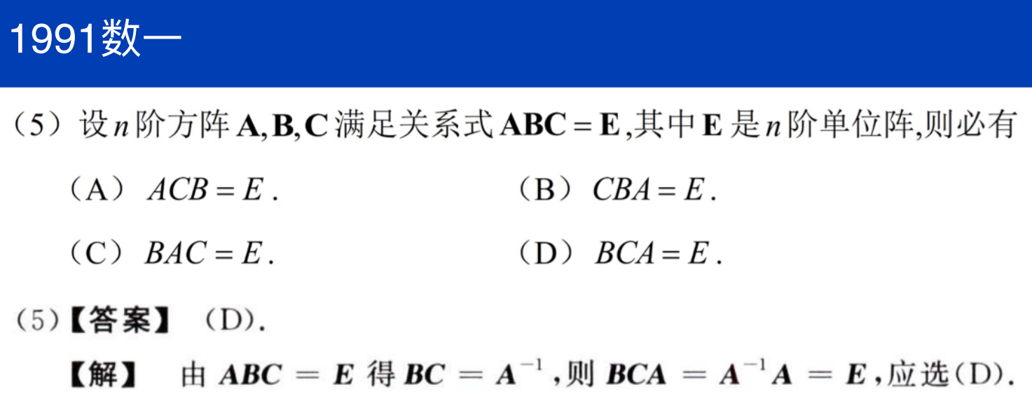 assets/线性代数/file-20250804230026540.png