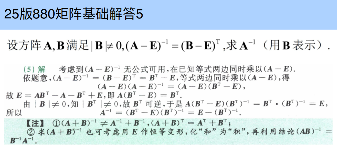 assets/线性代数/file-20250731104440485.png