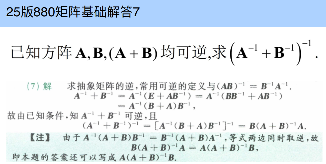 assets/线性代数/file-20250731104726573.png