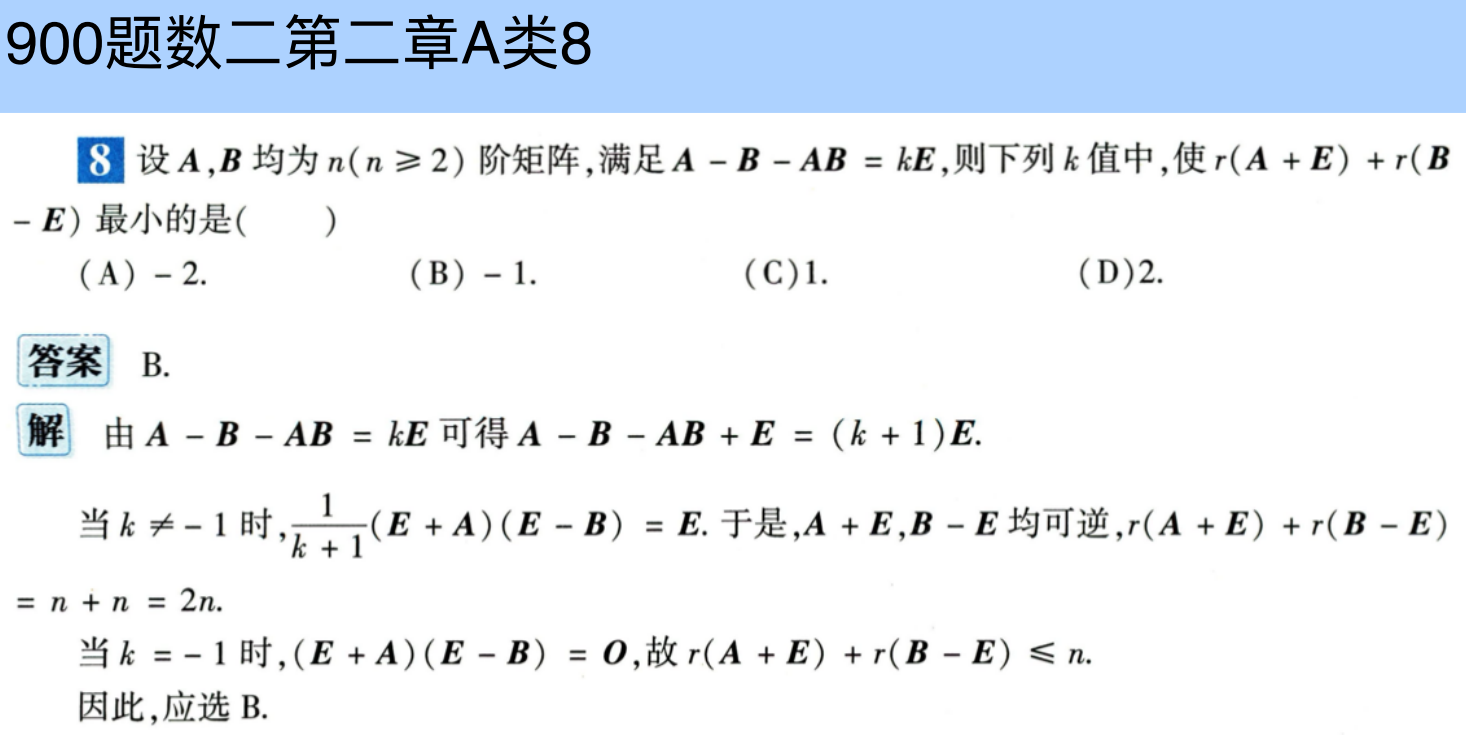 assets/线性代数/file-20250804100514625.png