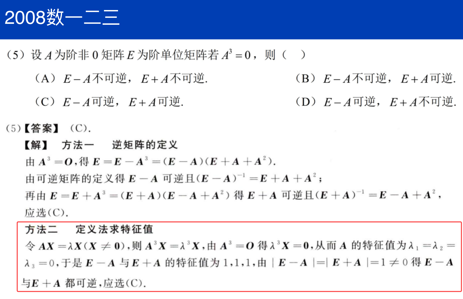 assets/线性代数/file-20250731105753467.png