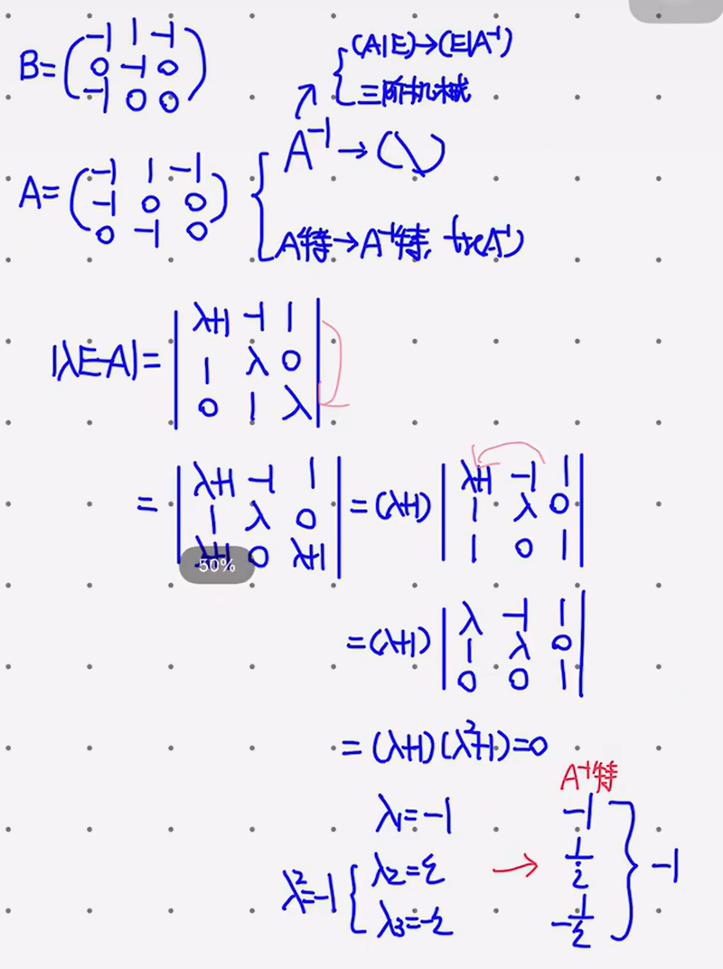 assets/线性代数/file-20250804210557673.png