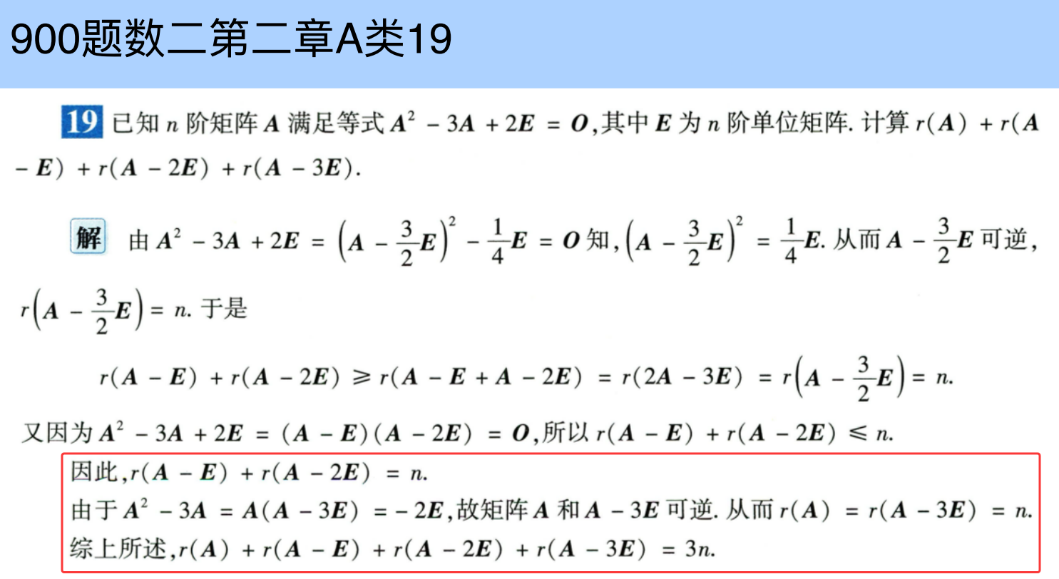 assets/线性代数/file-20250804100121131.png