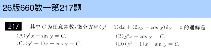 assets/微分方程/file-20250802205028602.png