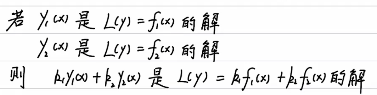 assets/微分方程/file-20250730221305279.png