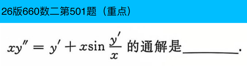 assets/微分方程/file-20250802223152502.png