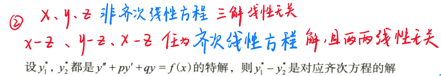 assets/微分方程/file-20250730193058652.png