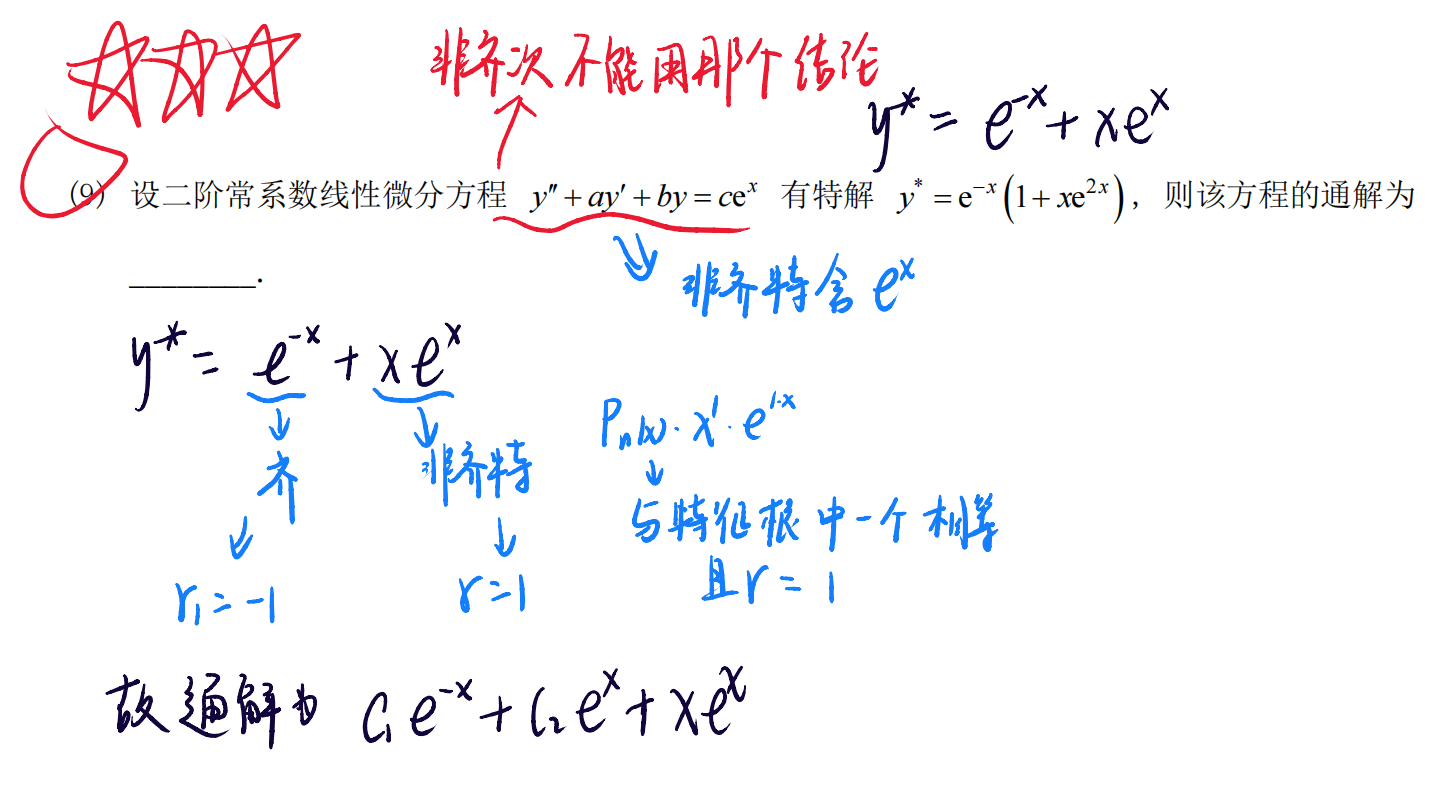assets/微分方程/file-20250730195839743.png