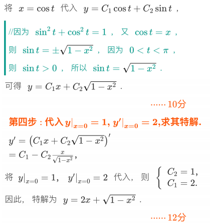 assets/微分方程/file-20250803113235081.png