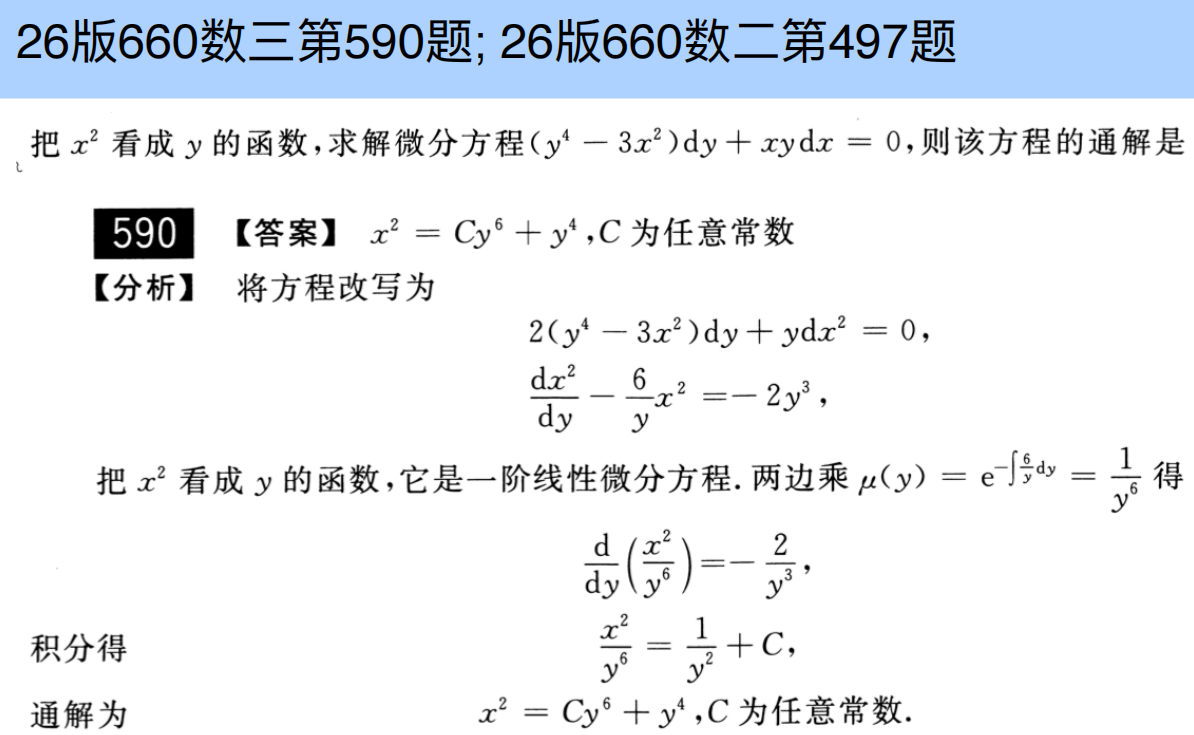 assets/微分方程/file-20250802205526455.png