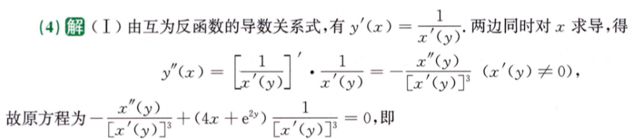 assets/微分方程/file-20250803112541009.png