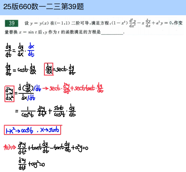 assets/微分方程/file-20250803113148432.png