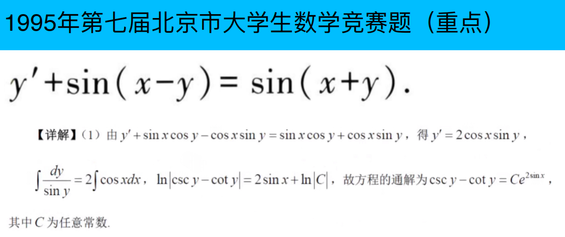 assets/微分方程/file-20250802210032482.png