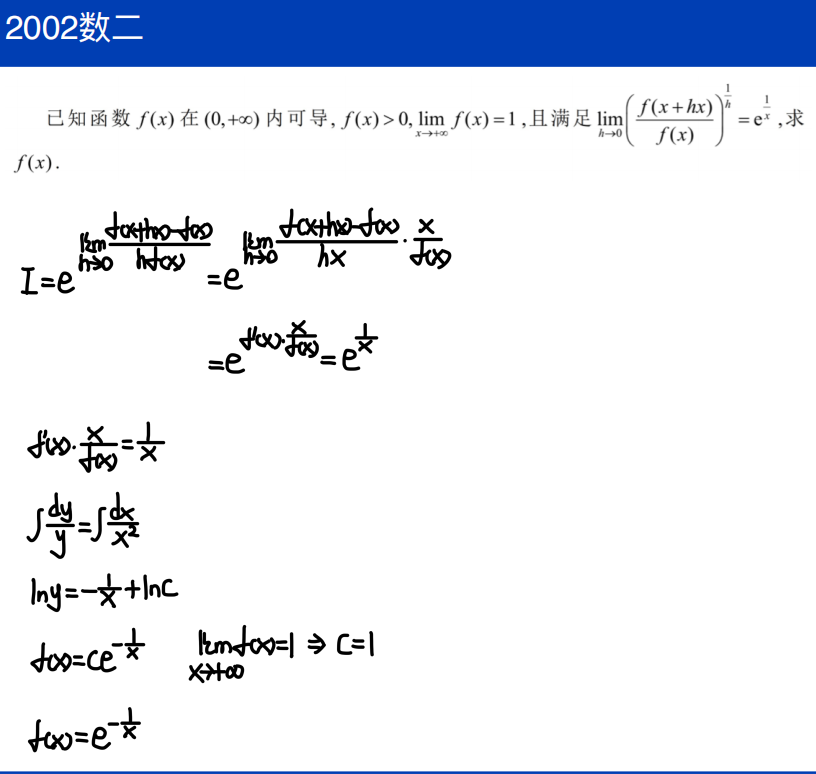 assets/微分方程/file-20250803215633675.png