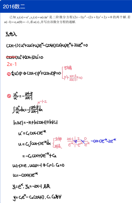 assets/微分方程/file-20250803140044666.png