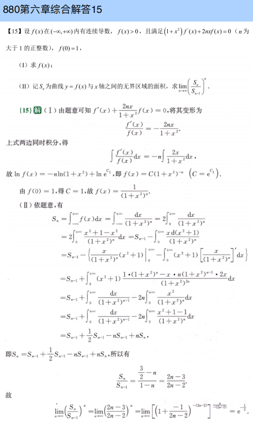 assets/微分方程/file-20250803214203959.png