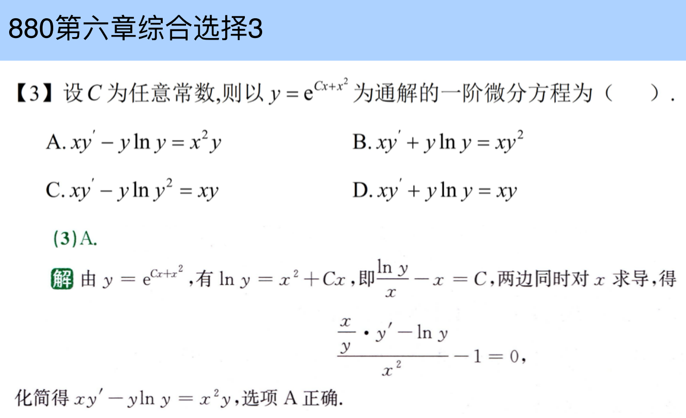 assets/微分方程/file-20250803171001097.png