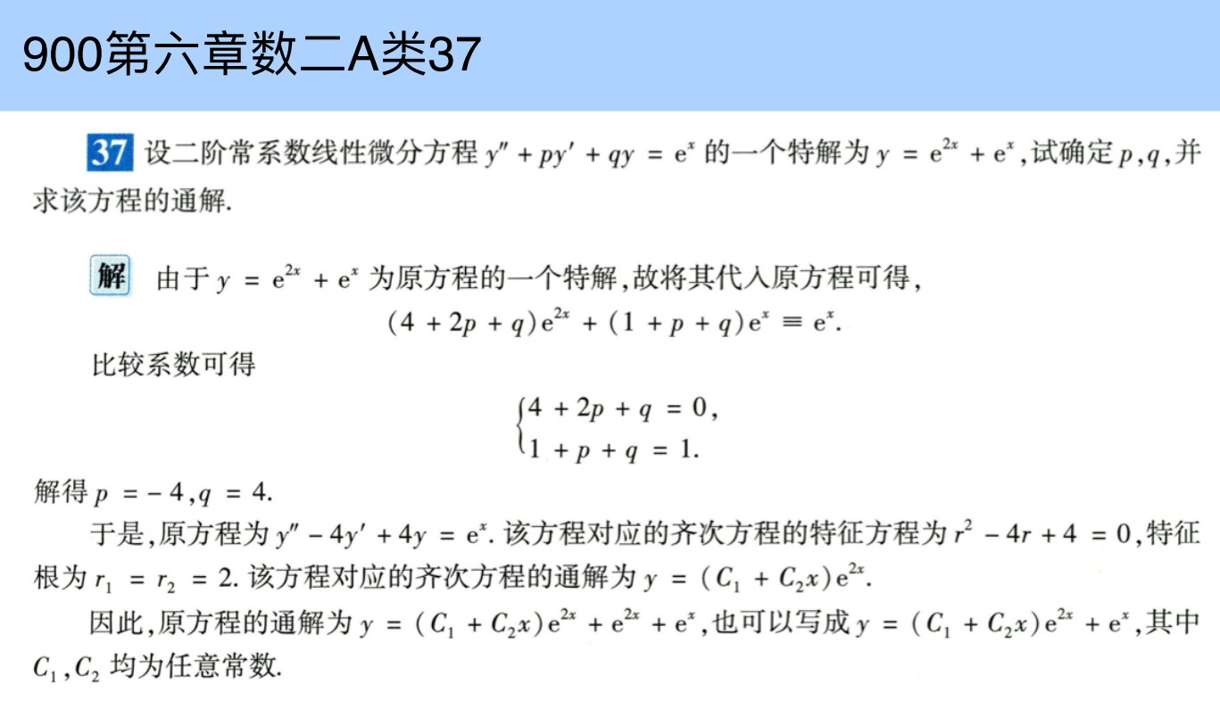 assets/微分方程/file-20250803181544784.png