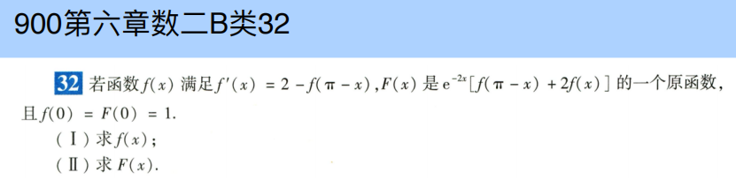 assets/微分方程/file-20250807223949966.png