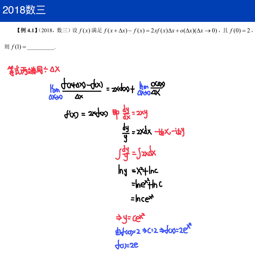 assets/微分方程/file-20250807225207513.png