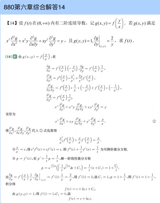 assets/微分方程/file-20250829100214967.jpg