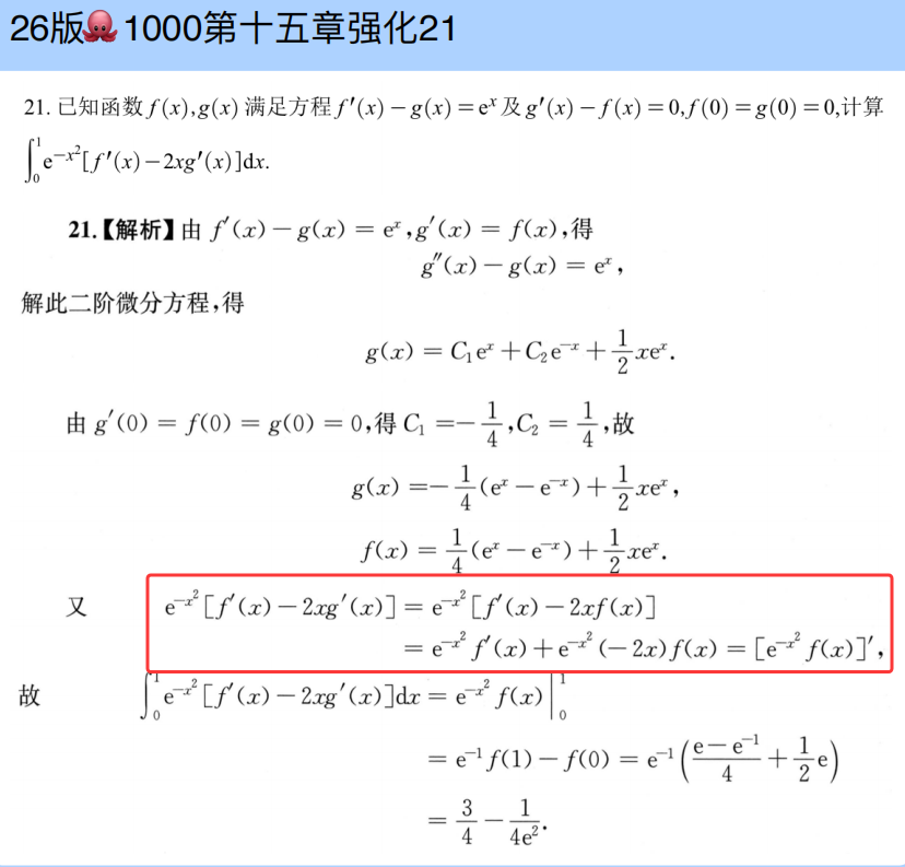 assets/微分方程/file-20250807221710844.png